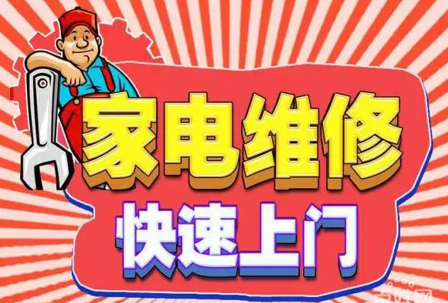 巢湖亿田燃气灶维修